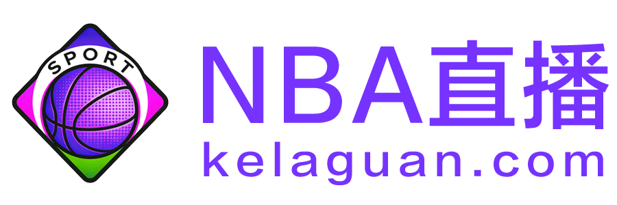 NBA直播